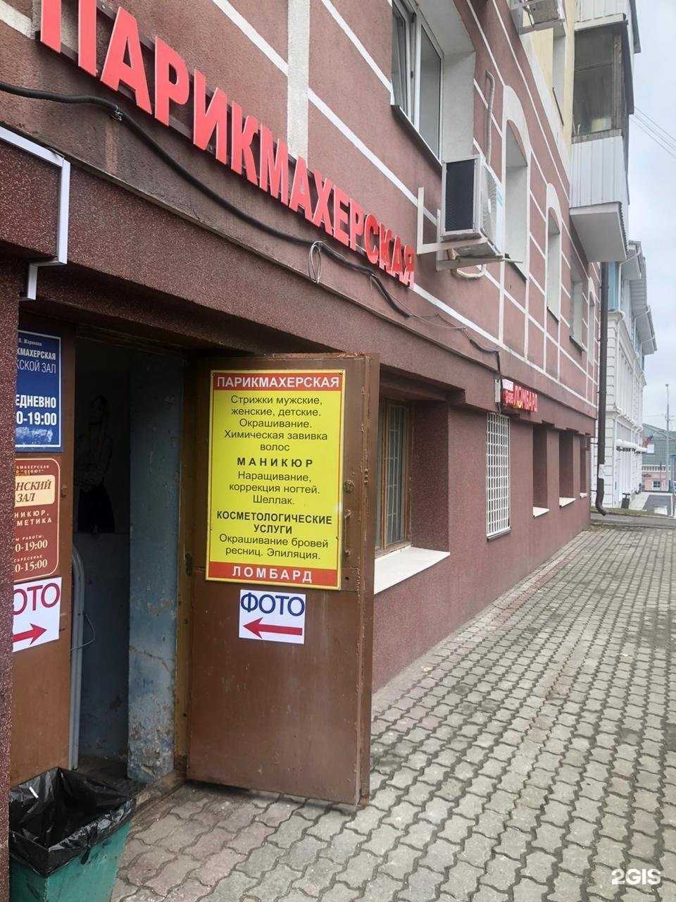 Отзывы на компанию Просто 585 в г. Ногинск c фото