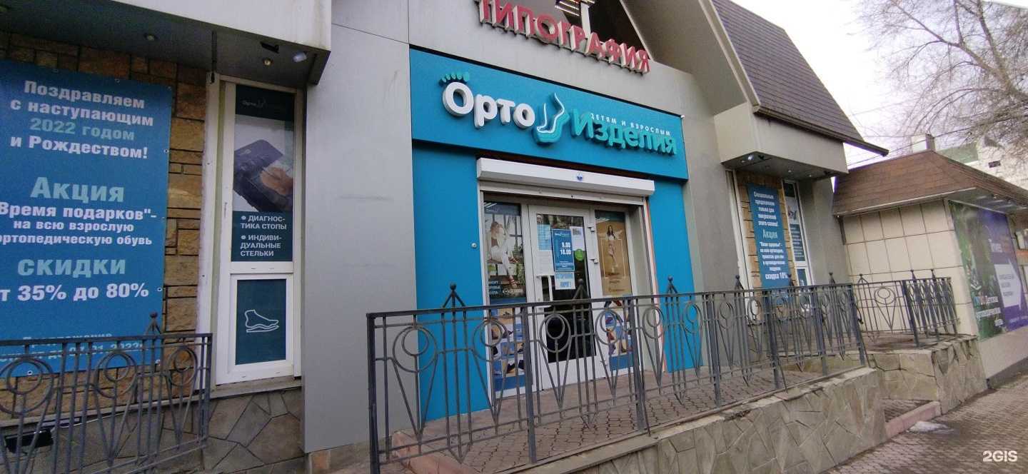 Отзывы на компанию ОртоИзделия в г. Астрахань c фото