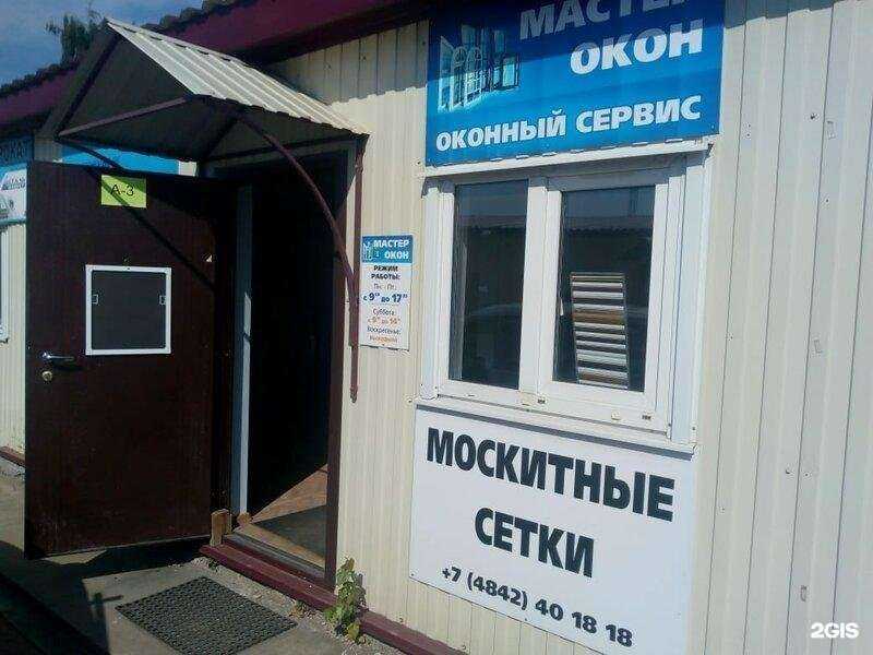 Отзывы на компанию Мастер окон в г. Калуга c фото