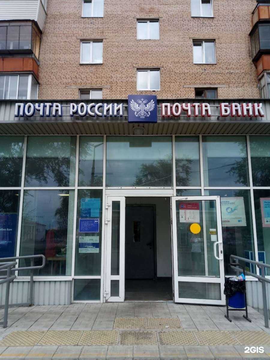 Отзывы на компанию Почта Банк в г. Магнитогорск c фото