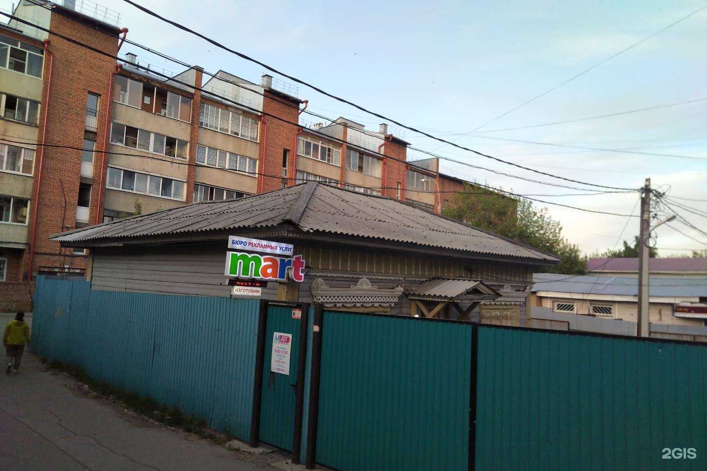 Отзывы на компанию Март в Иркутске c фото - фотография 2 из 2