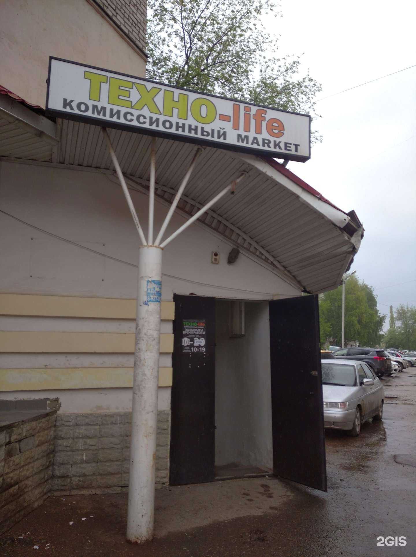 Отзывы на компанию Техно life в г. Туймазы c фото