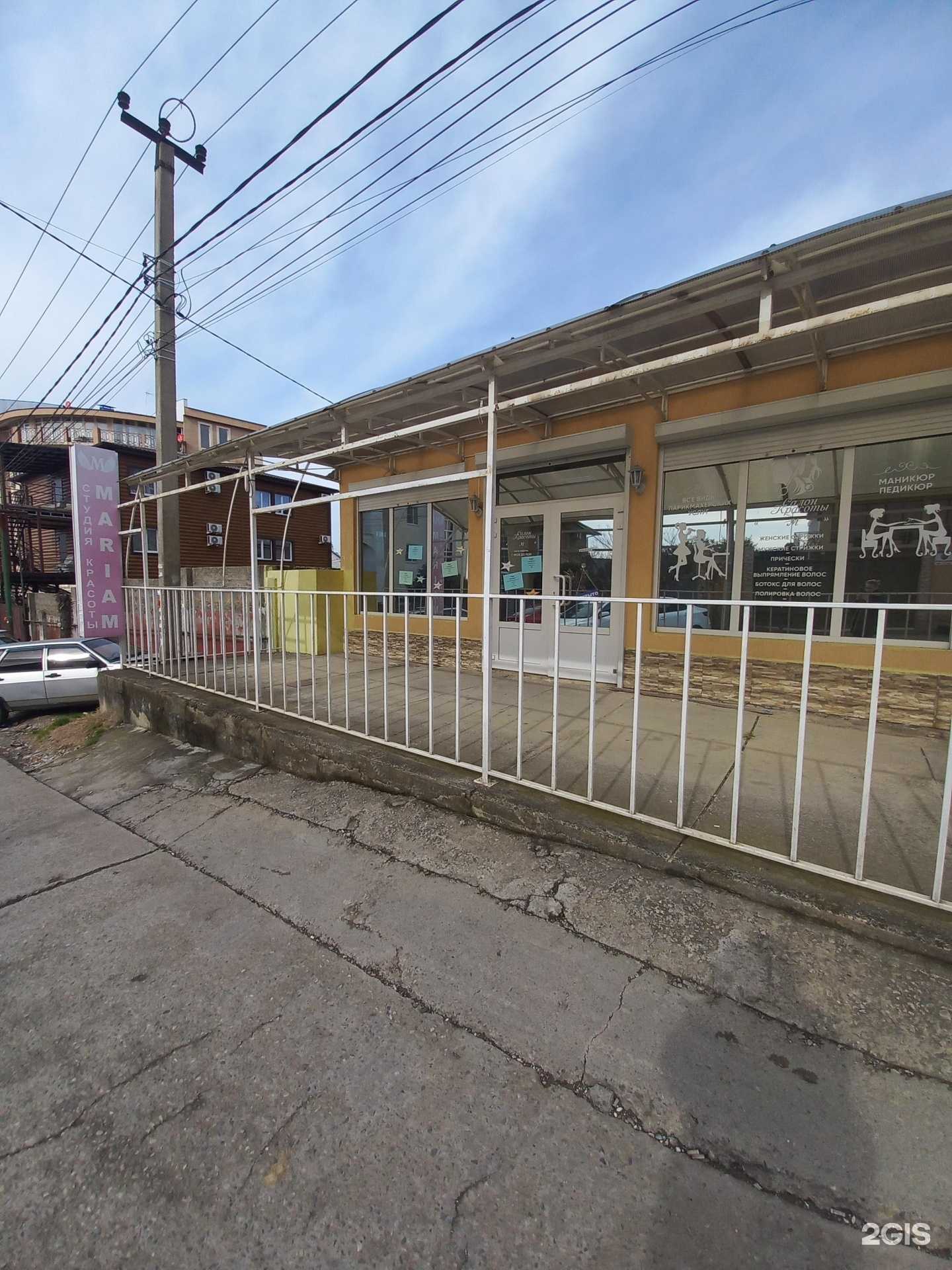 Отзывы на компанию Мариам в г. Сочи c фото