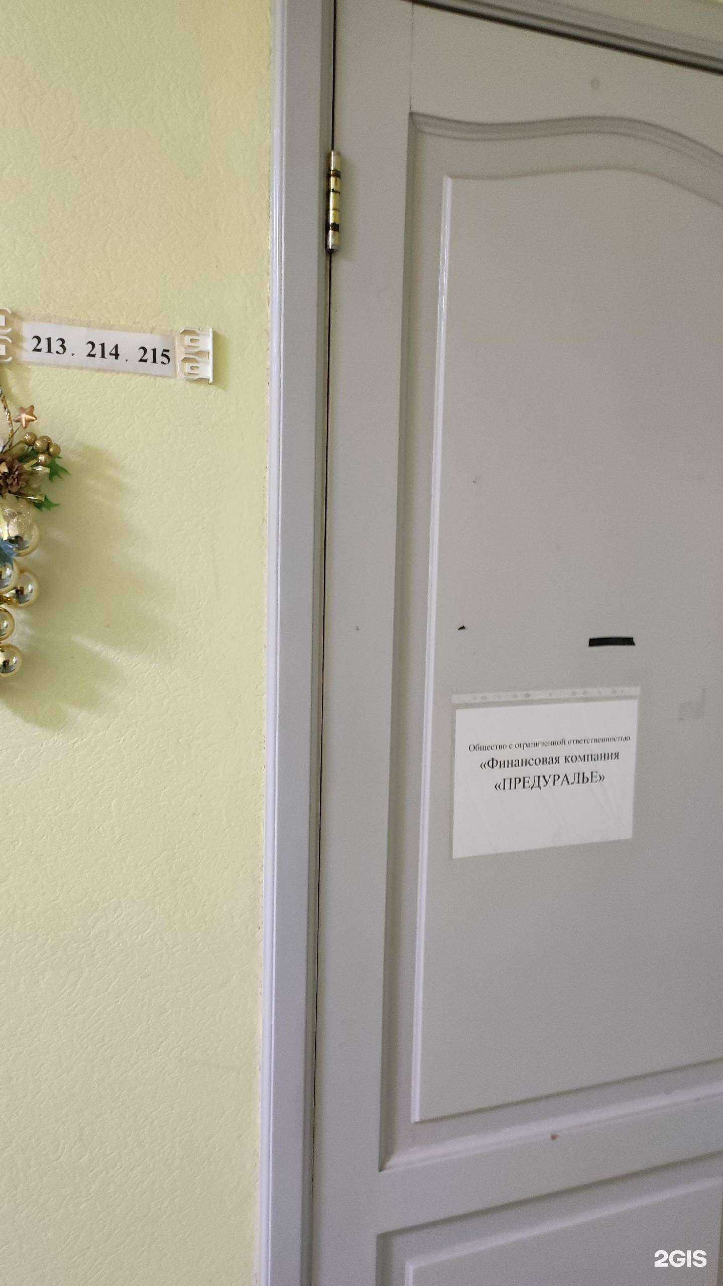 Отзывы на компанию Пермьрегионпроект в Перми c фото