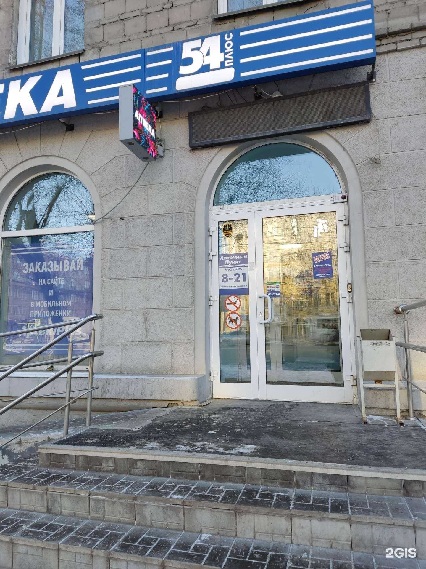 Отзывы на компанию Медтехника в Новосибирске c фото