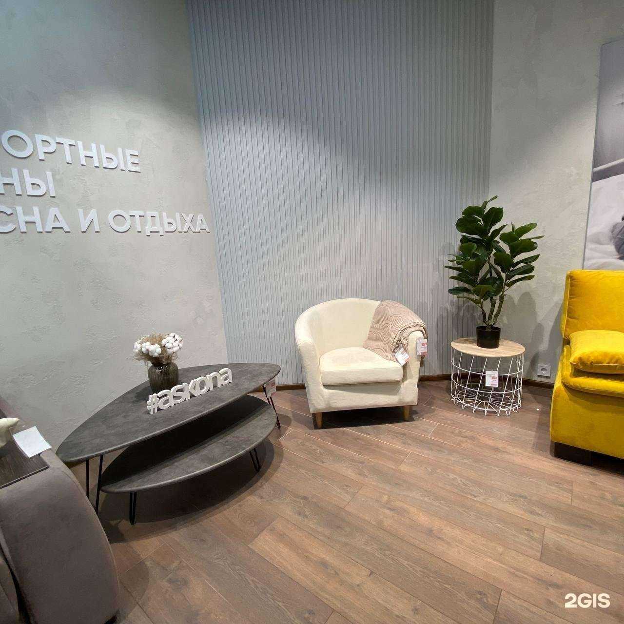 Отзывы на компанию Askona в Вологде c фото