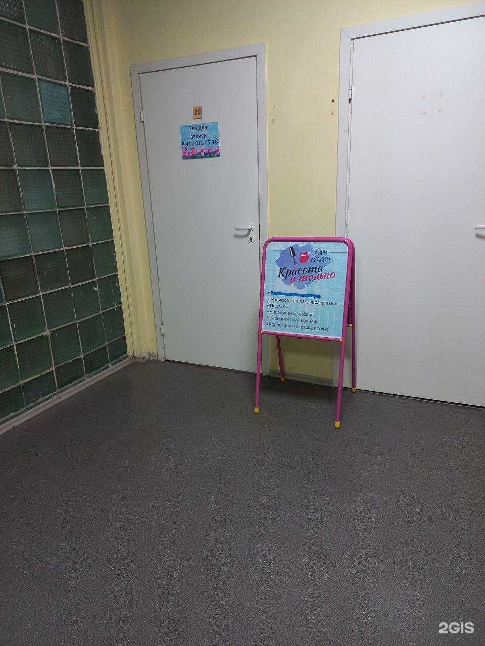 Отзывы на компанию Красота и только в Тольятти c фото