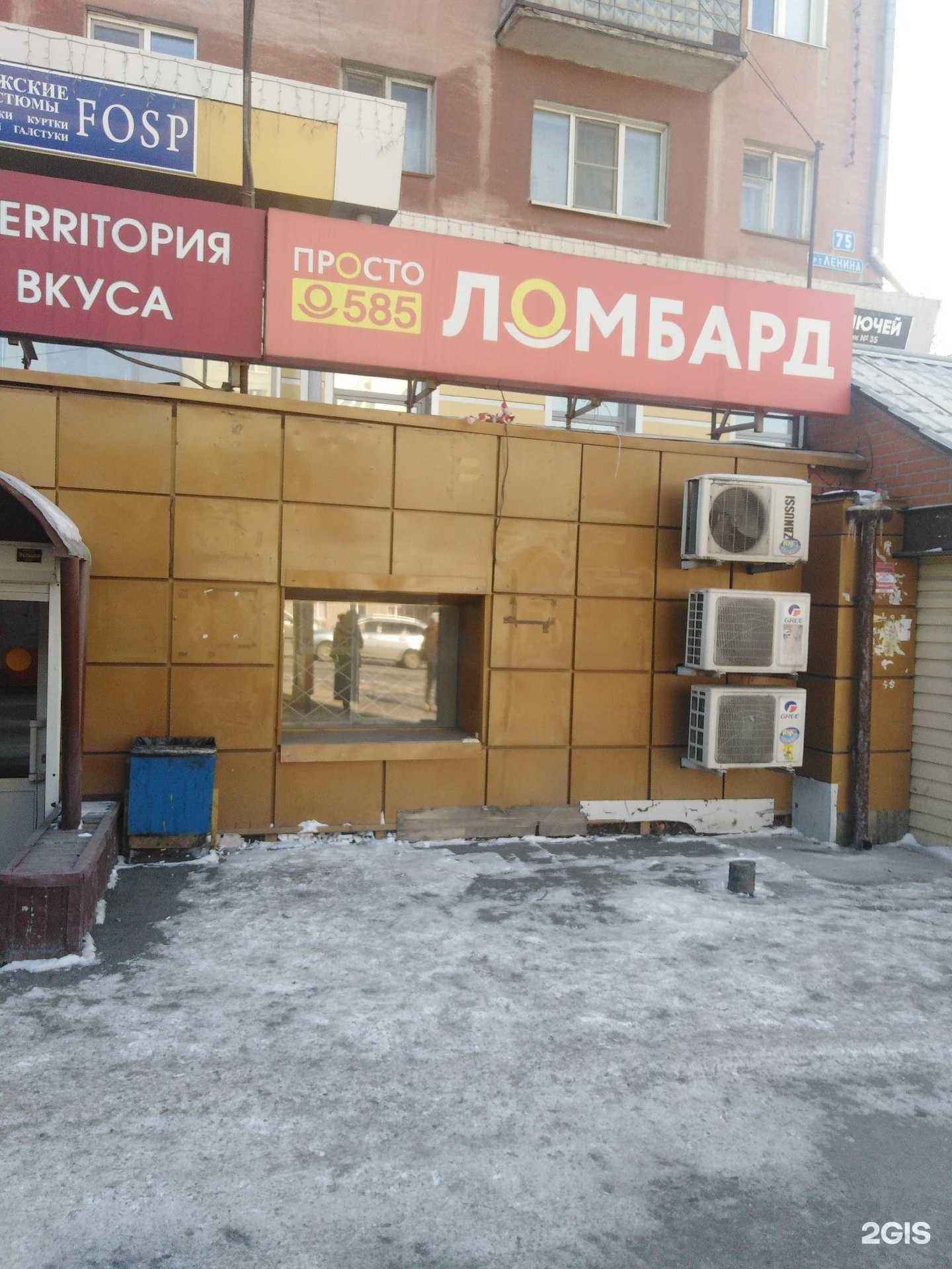 Отзывы на компанию Просто 585 в Кемерове c фото