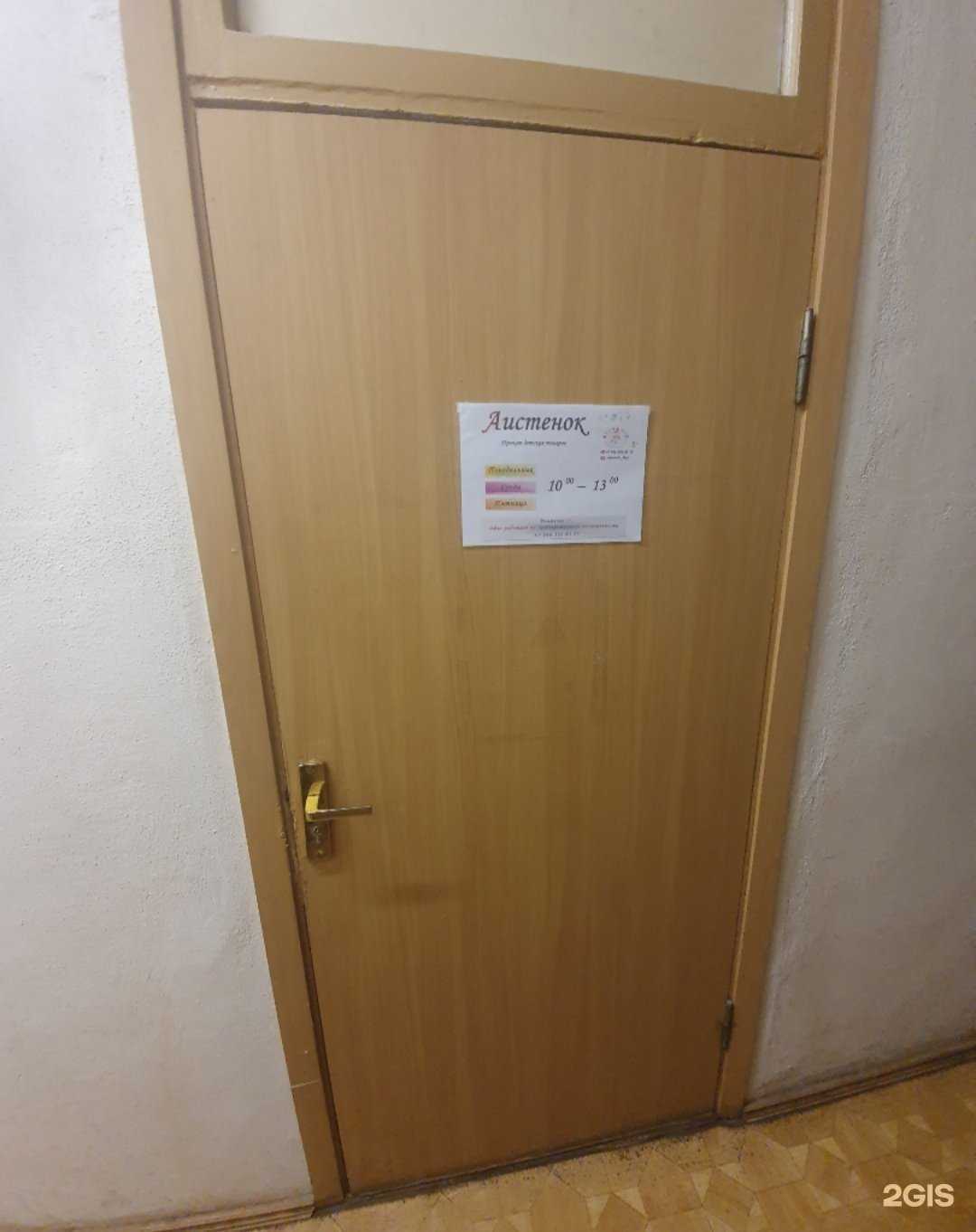 Отзывы на компанию Аистёнок в Калининграде c фото