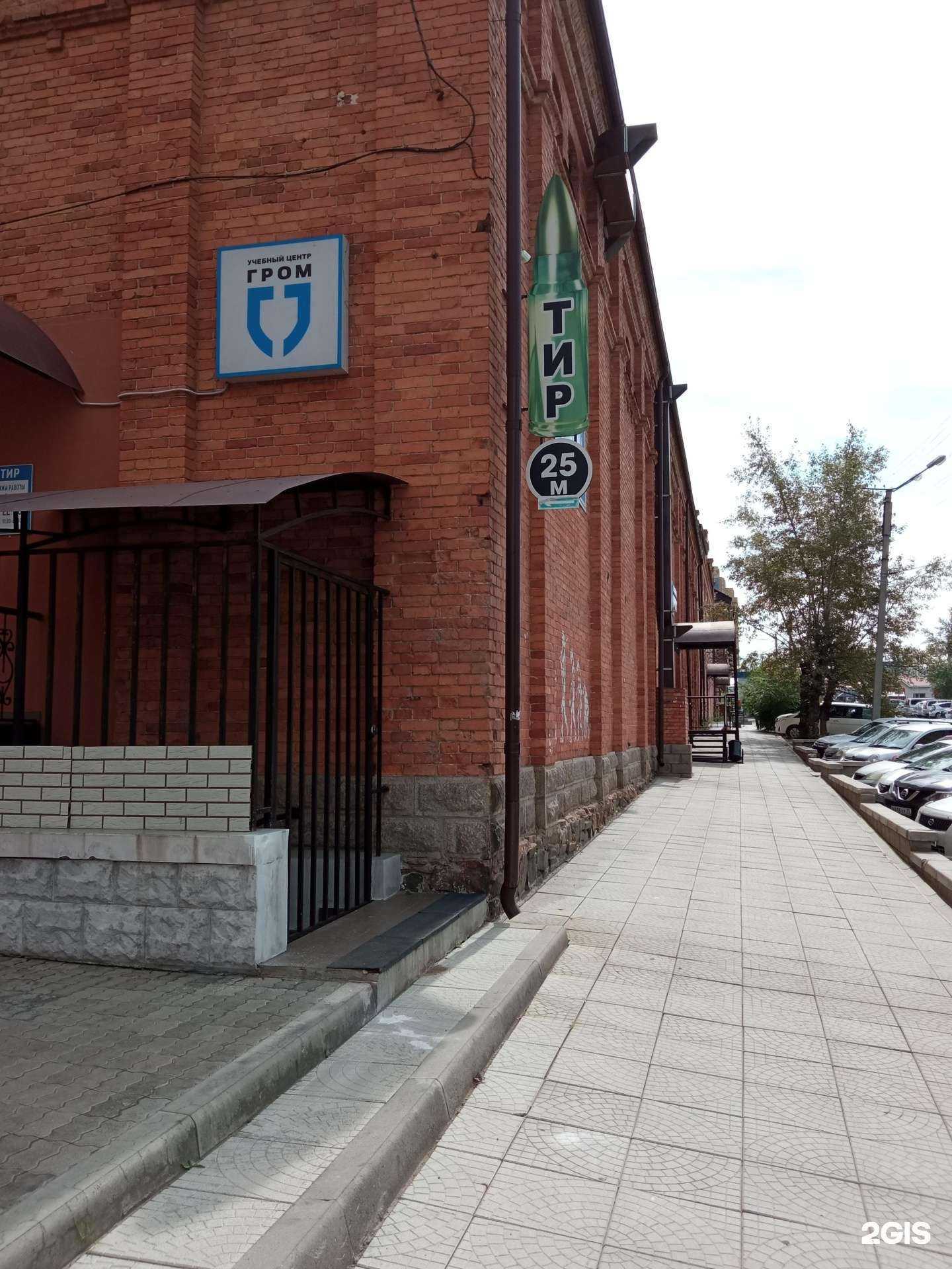 Отзывы на компанию Гром в Чите c фото - фотография 2 из 2