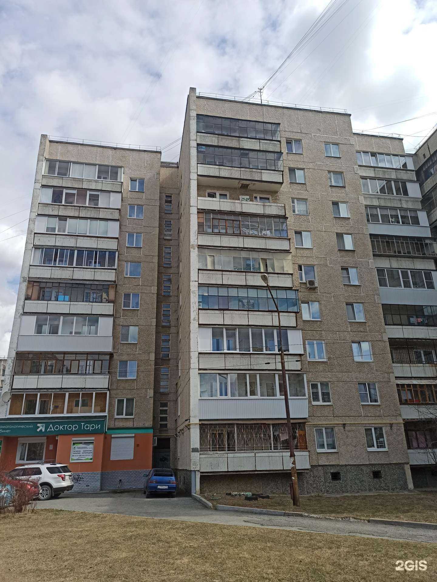 Отзывы на компанию Доктор Тари в Полевское c фото - фотография 2 из 2