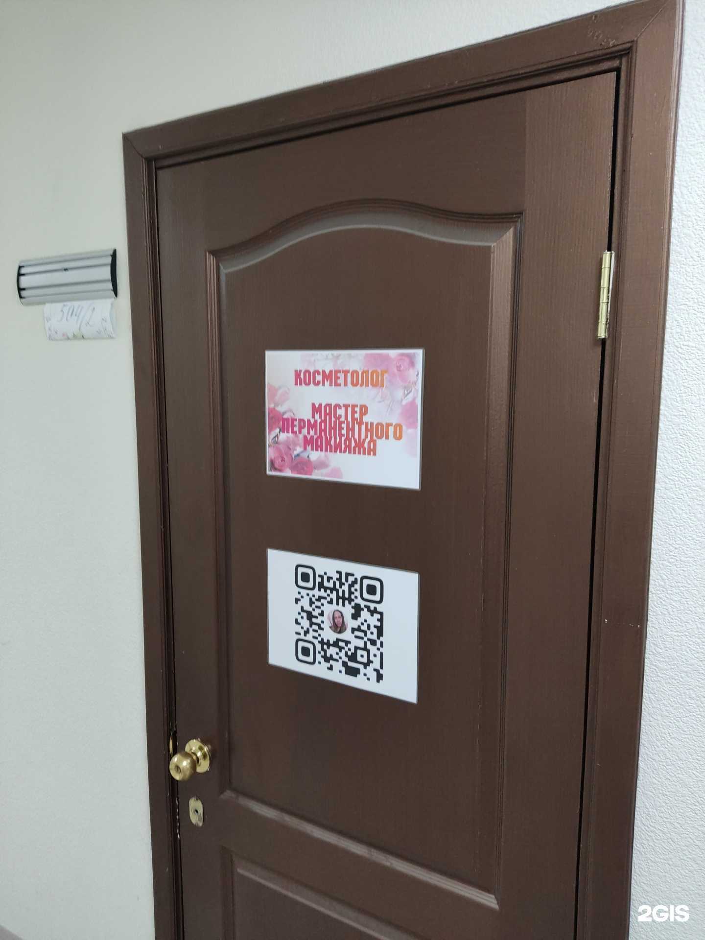 Отзывы на компанию Permanent love в Перми c фото