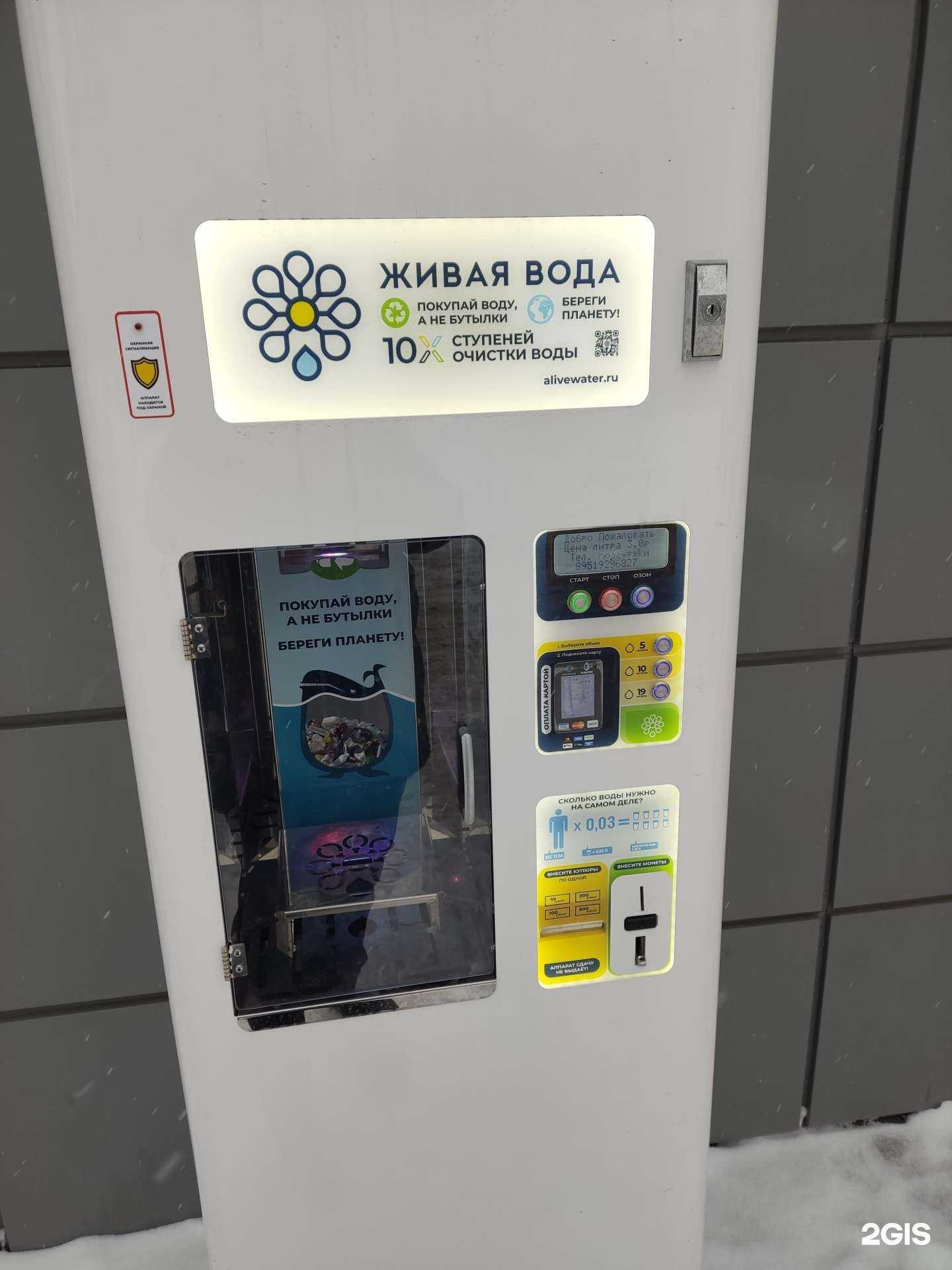 Отзывы на компанию Живая вода в г. Пермь c фото