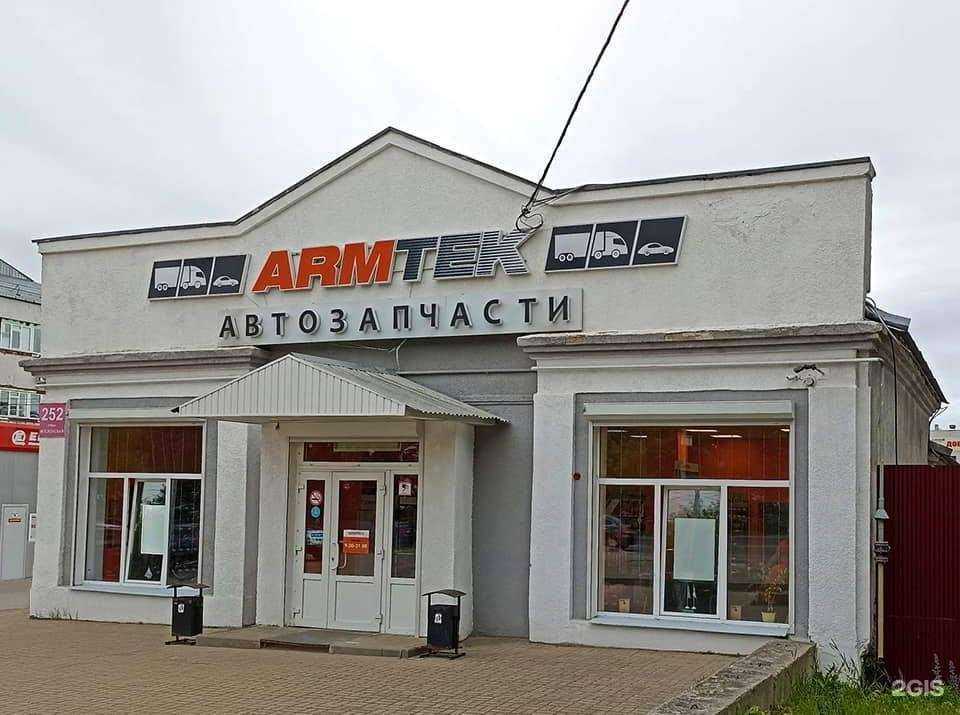 Отзывы на компанию Armtek в г. Калуга c фото