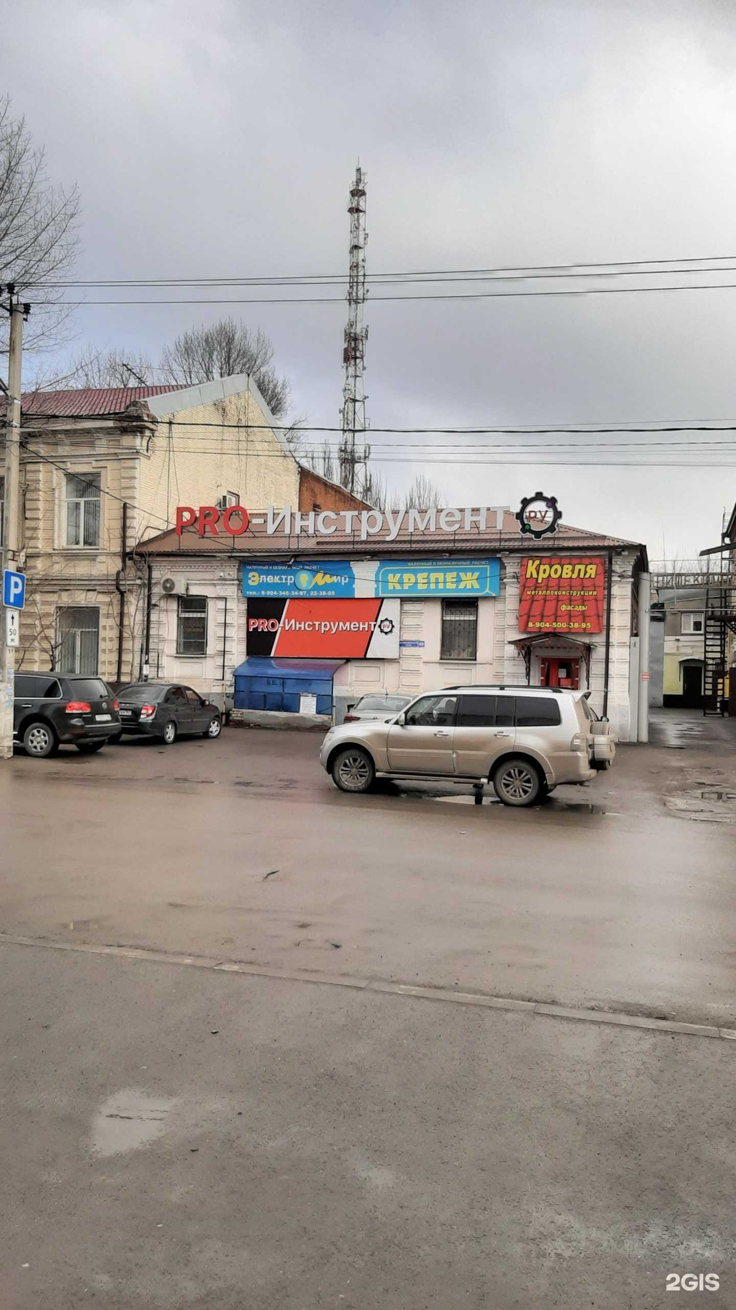 Отзывы на компанию PRO-Инструмент.ру в Новочеркасске c фото