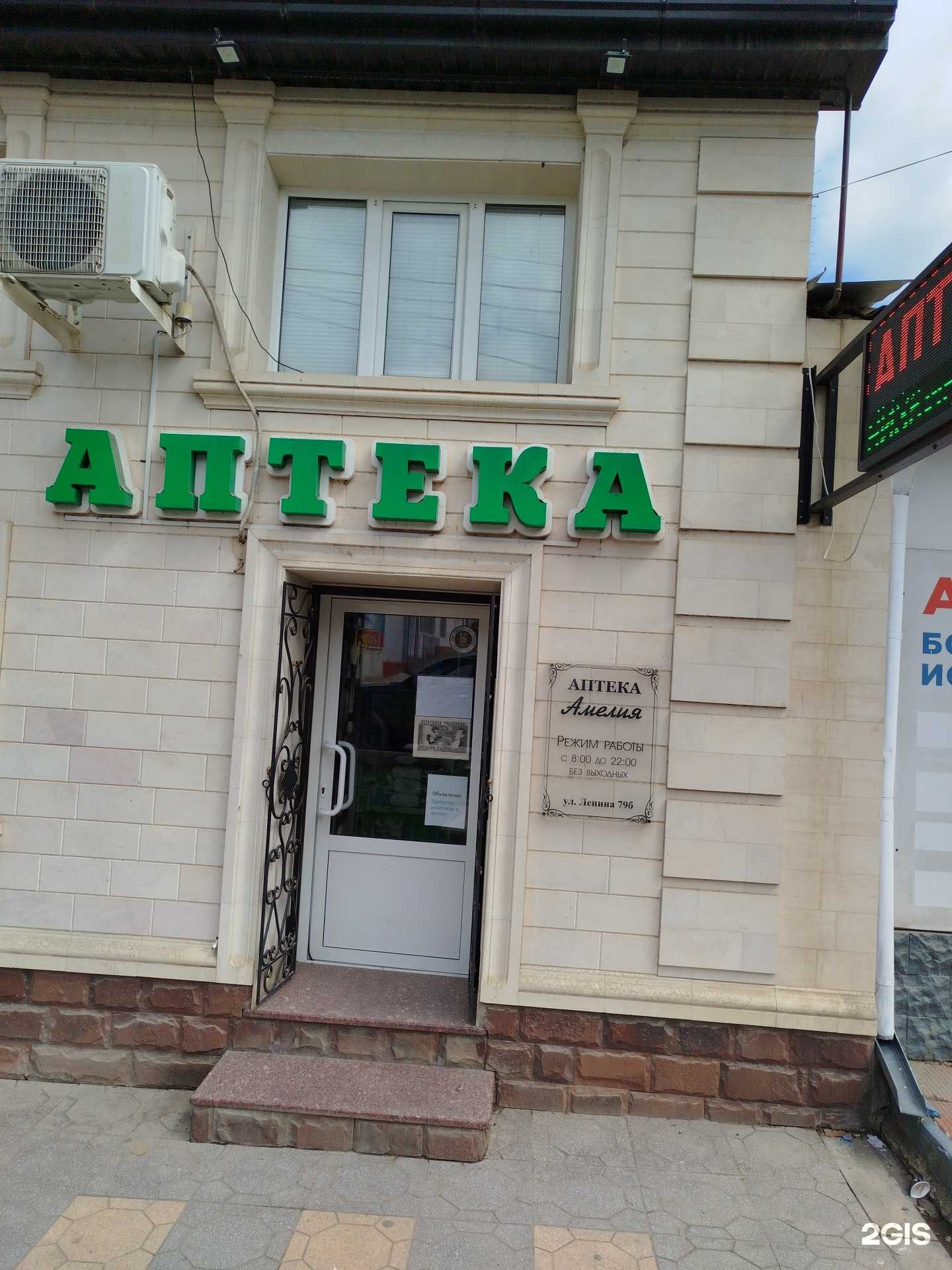 Отзывы на компанию Амелия в Буйнакске c фото