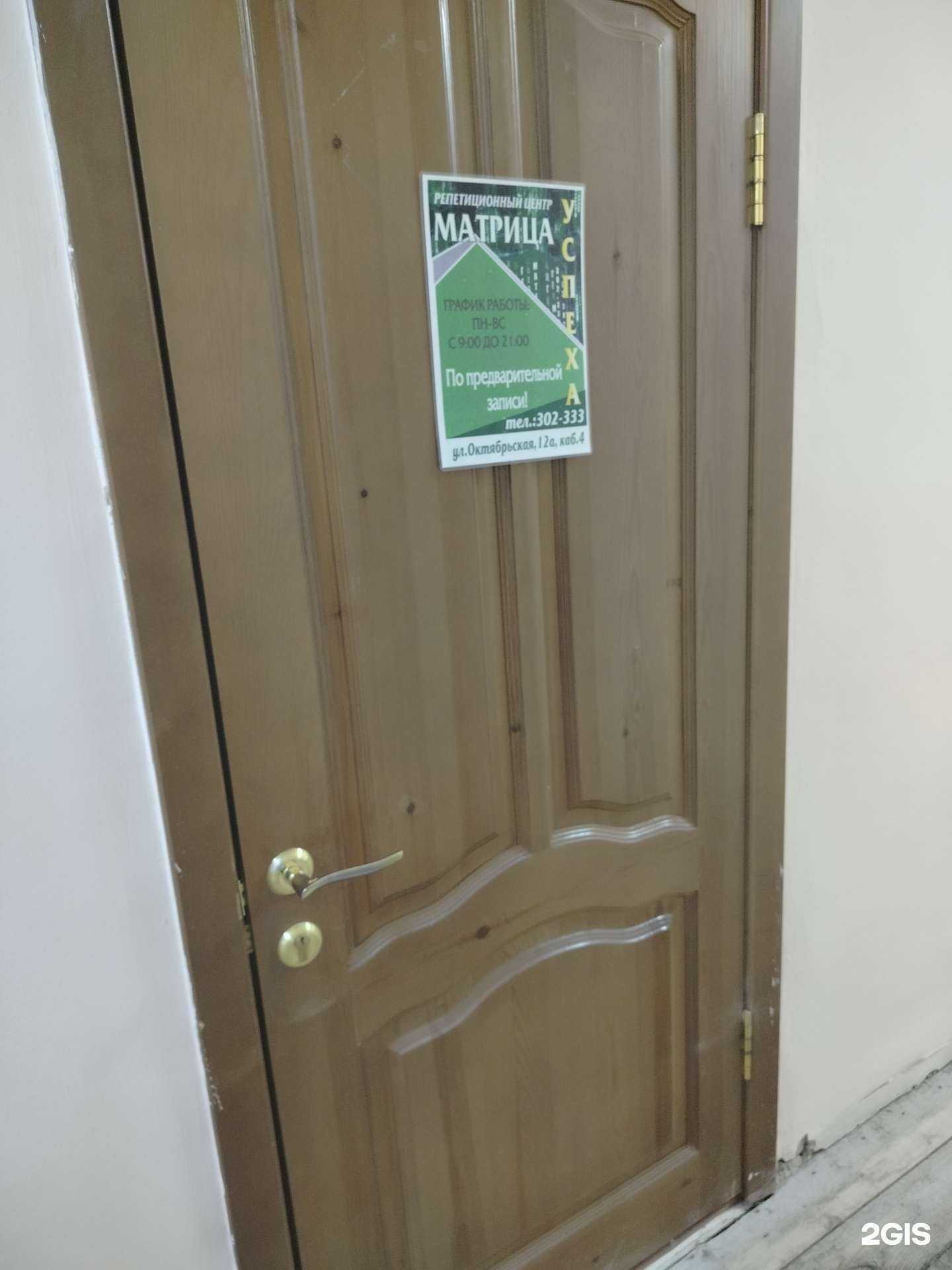 Отзывы на компанию Матрица успеха в г. Улан-Удэ c фото