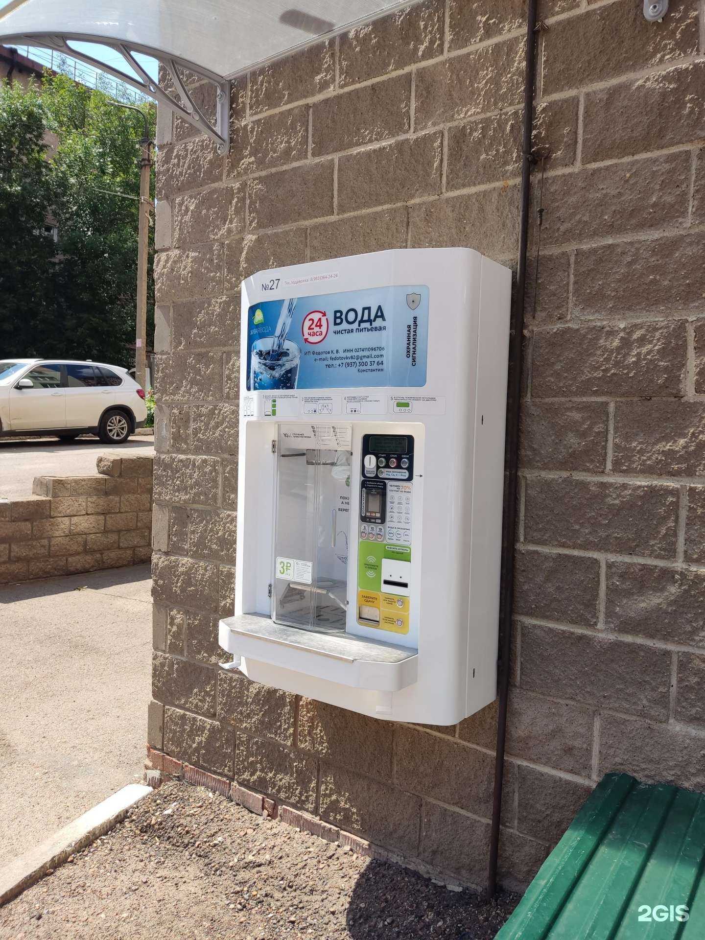 Отзывы на компанию Живая вода в Уфе c фото