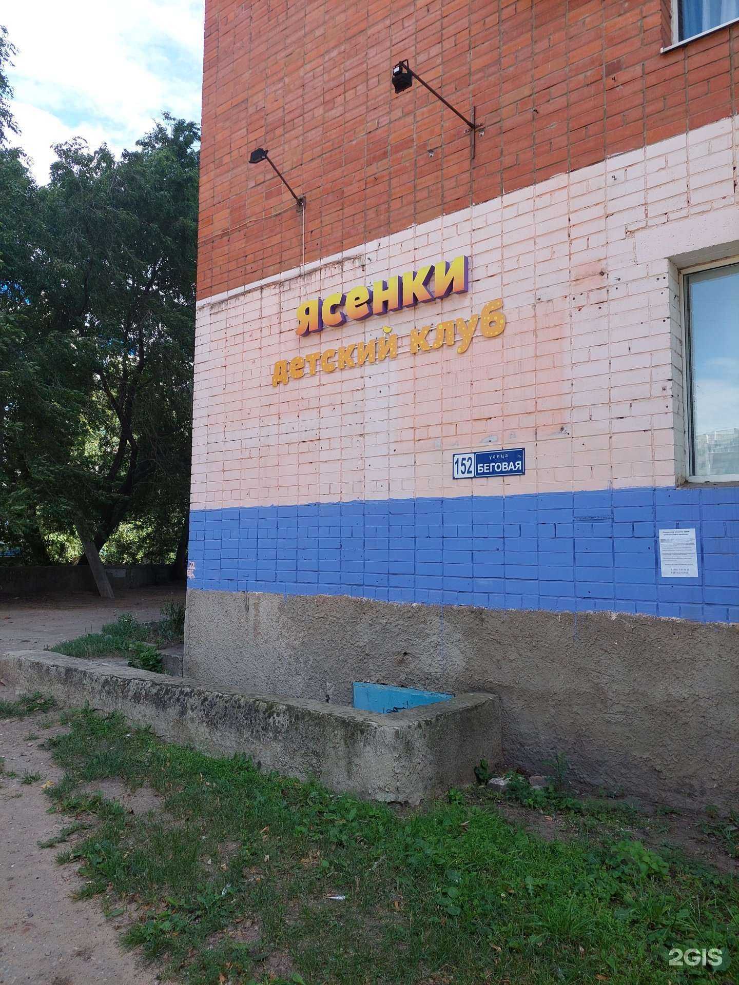 Отзывы на компанию Ясенки в Воронеже c фото