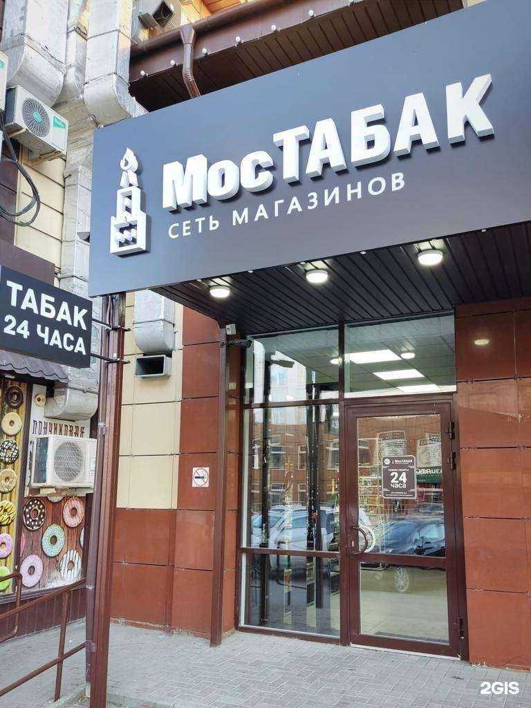 Отзывы на компанию Мостабак в г. Тюмень c фото