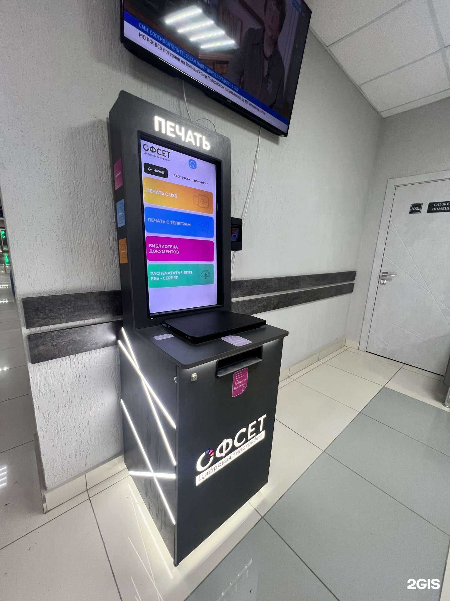 Отзывы на компанию Офсет в Северске c фото