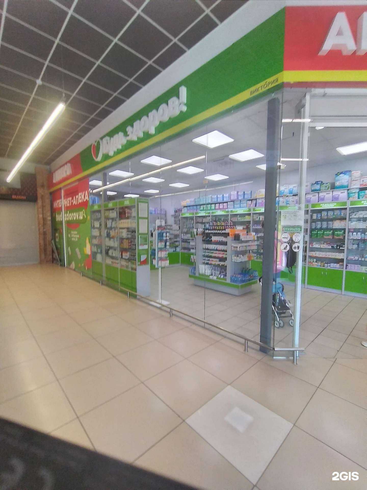 Отзывы на компанию Будь Здоров! в г. Калининград c фото