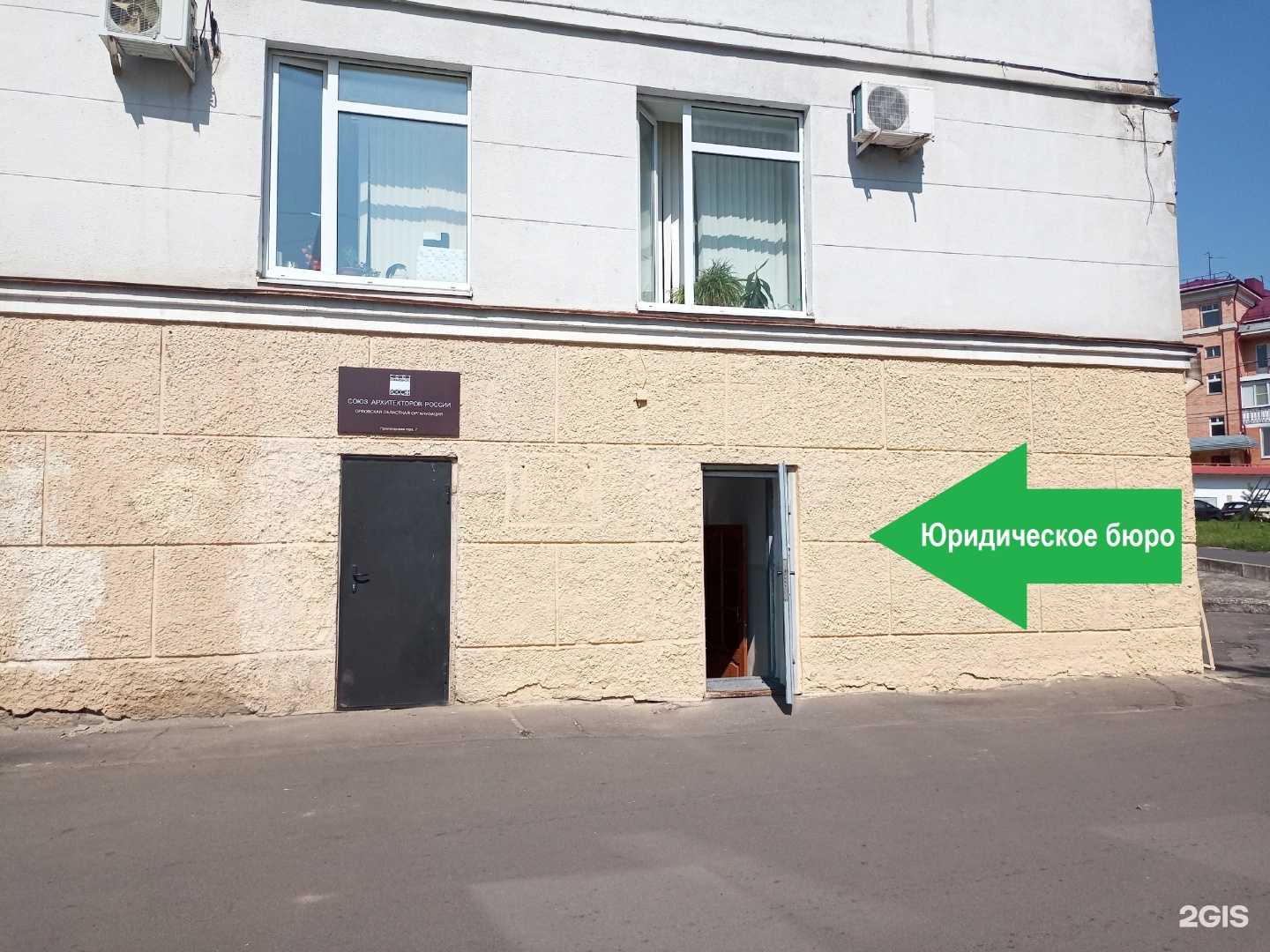 Отзывы на компанию Юридическое бюро в Орле c фото