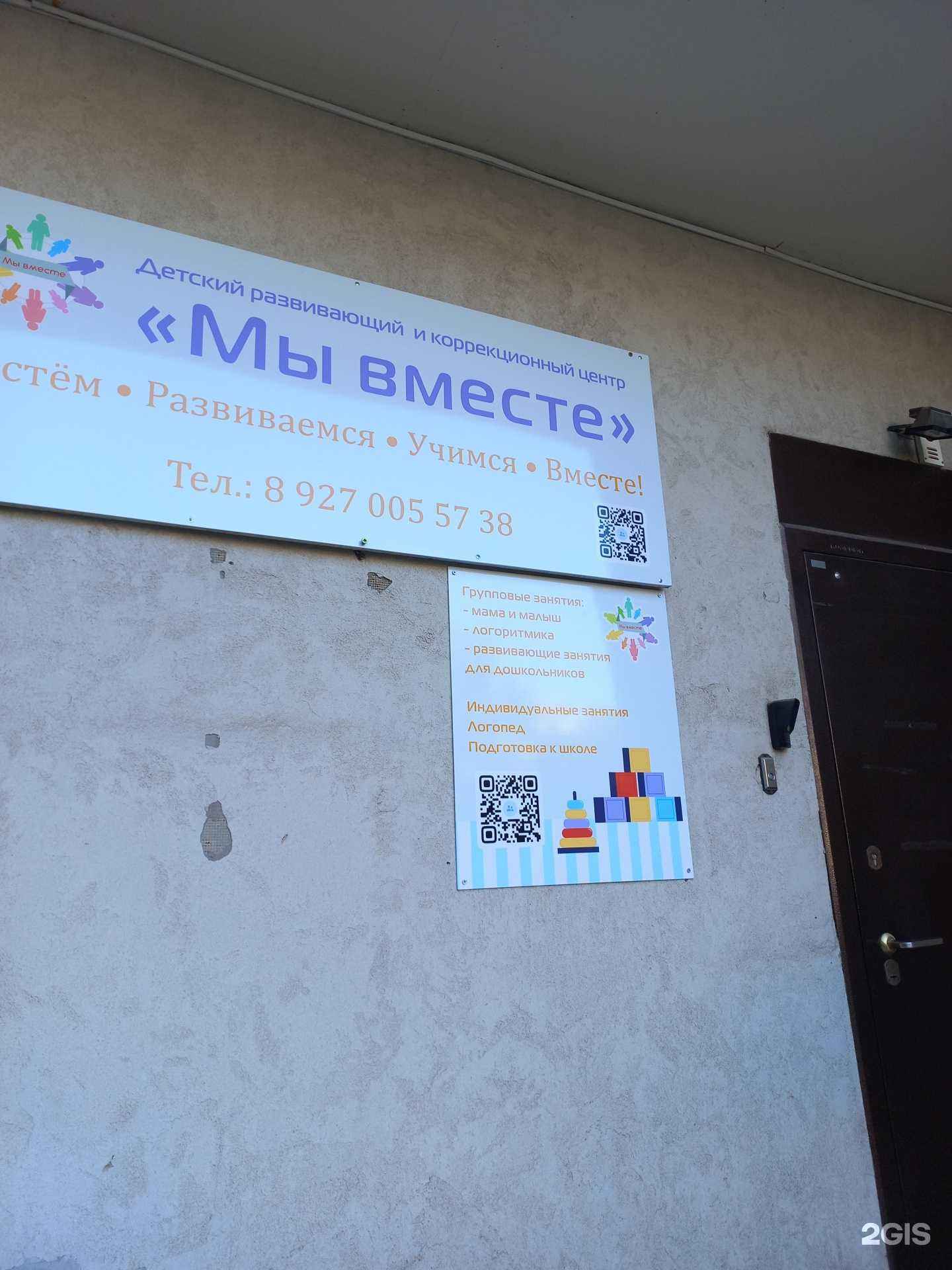 Отзывы на компанию Мы вместе в г. Самара c фото