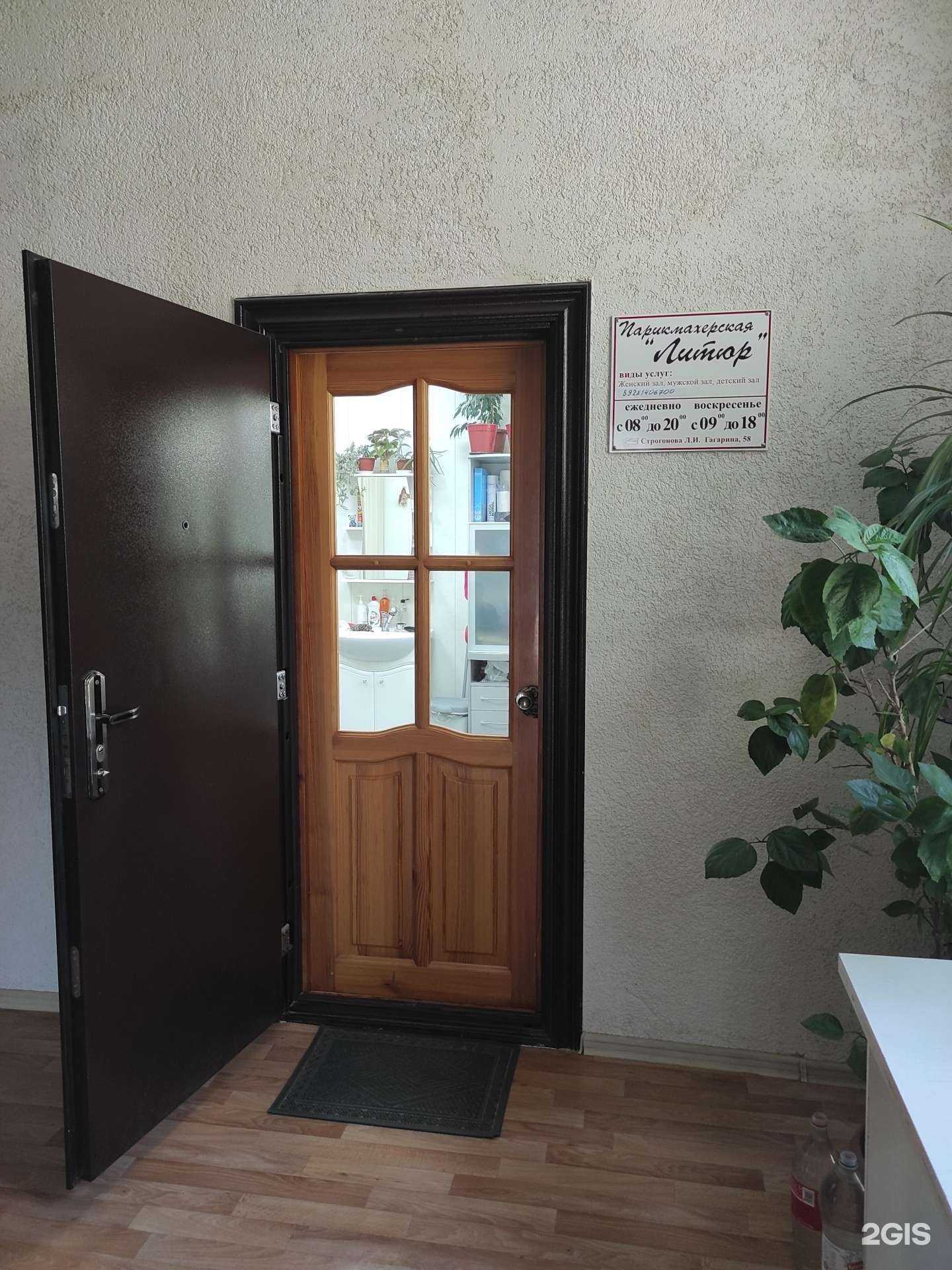 Отзывы на компанию Литюр в г. Волгодонск c фото