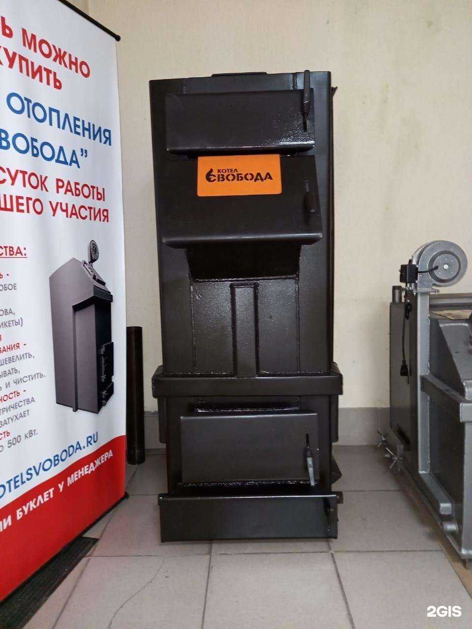 Отзывы на компанию Котлы Свобода в г. Томск c фото