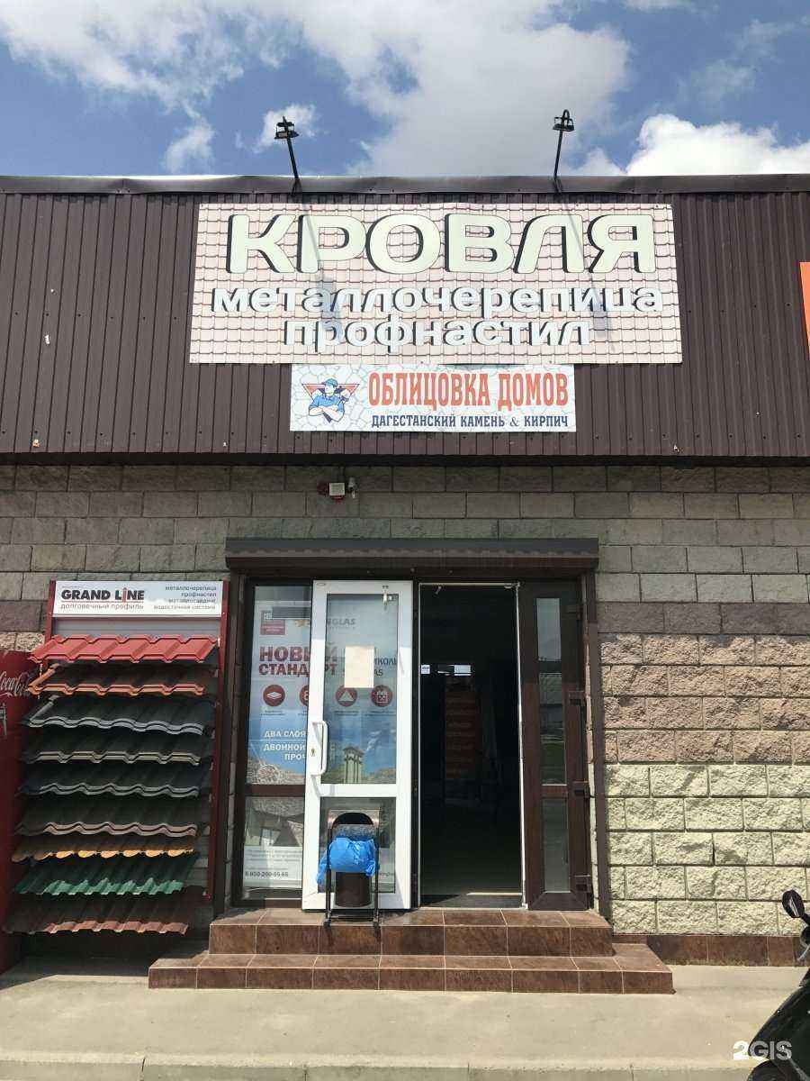 Отзывы на компанию Кровля 01 в Майкопе c фото