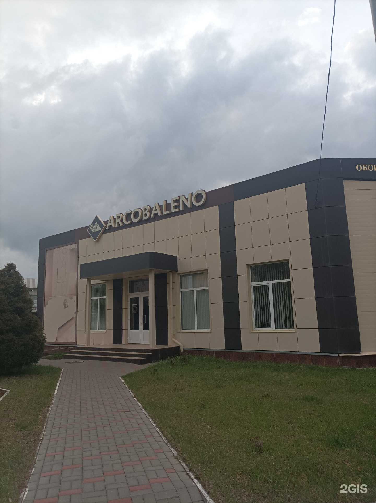 Отзывы на компанию Arcobaleno в Камышине c фото - фотография 2 из 2