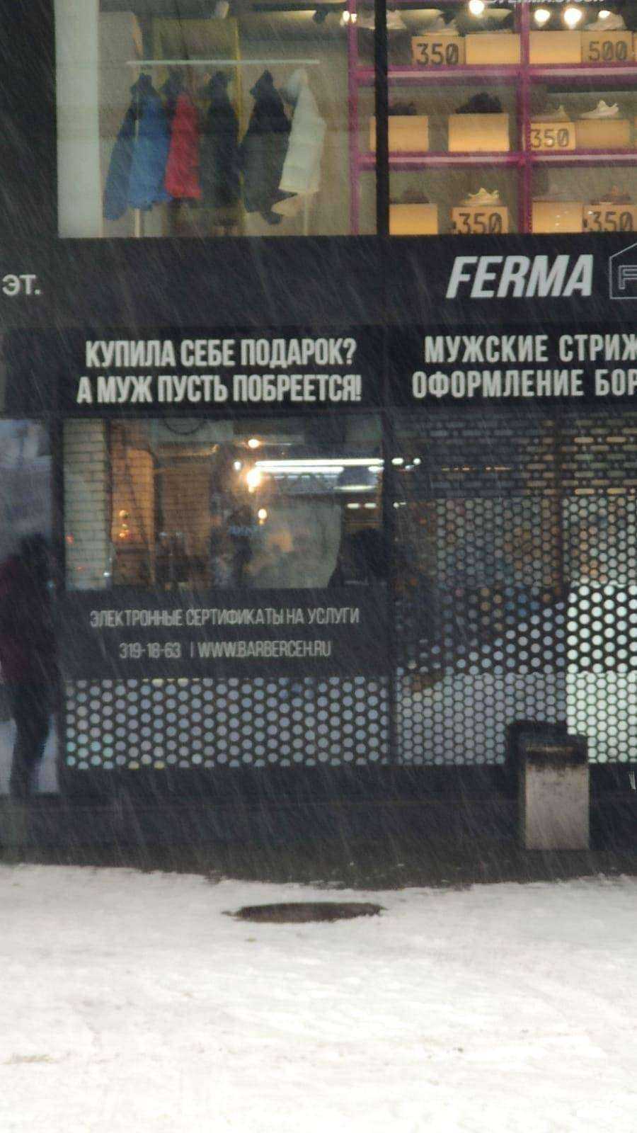 Отзывы на компанию Ferma в г. Екатеринбург c фото