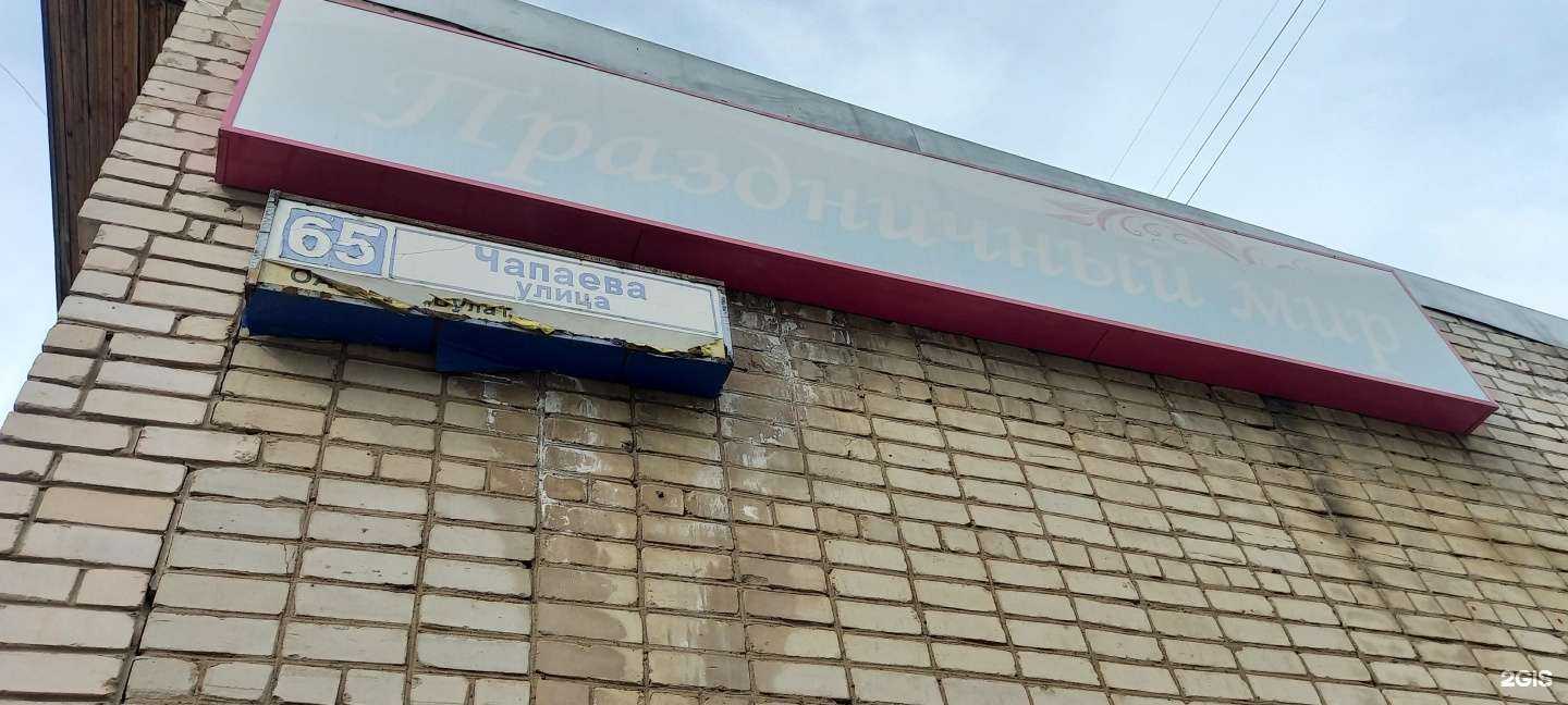 Отзывы на компанию Праздничный мир в Кирове c фото - фотография 2 из 2