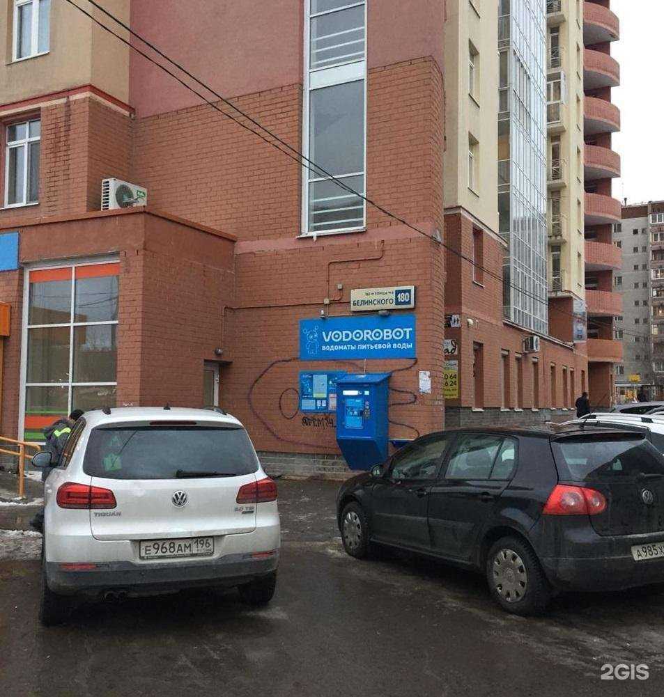 Отзывы на компанию Vodorobot в Екатеринбурге c фото