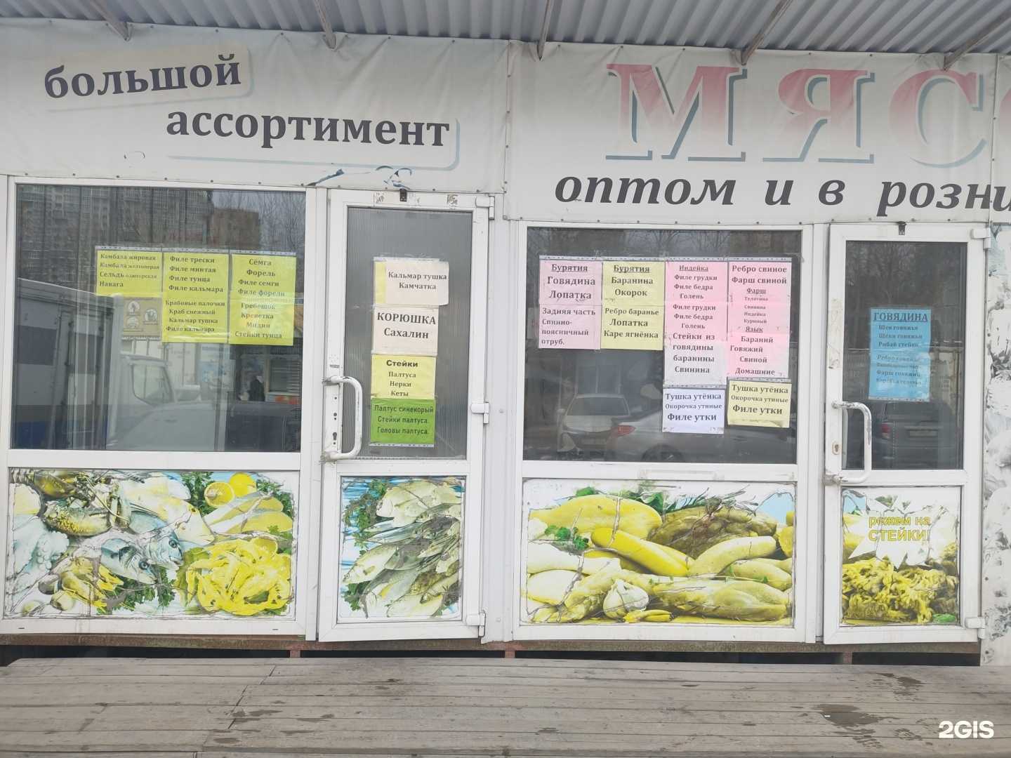 Отзывы на компанию Оптово-розничный магазин в г. Владивосток c фото