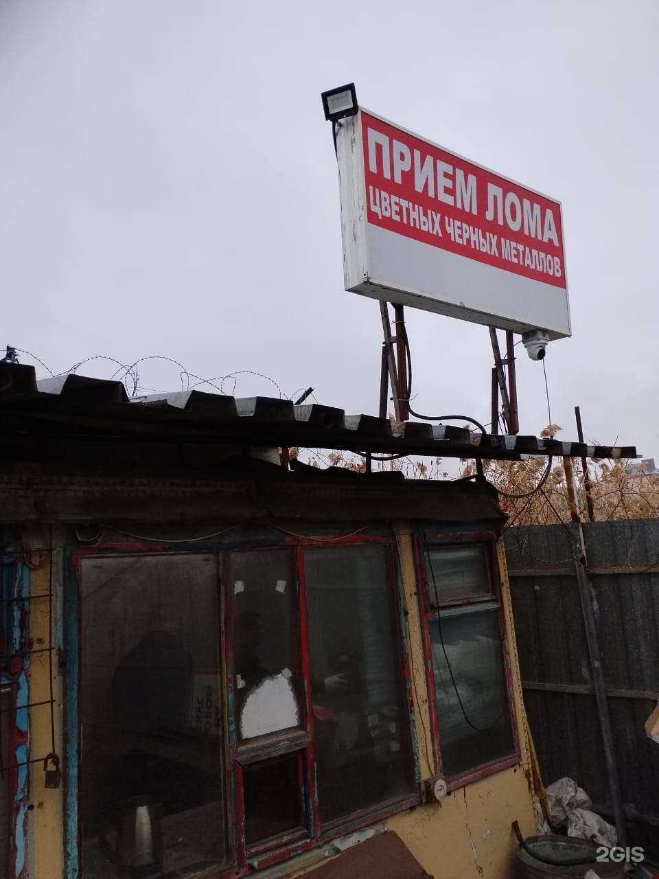 Отзывы на компанию Вторметалл в Волгограде c фото