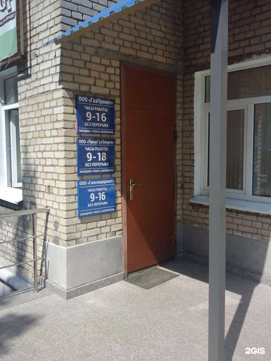 Отзывы на компанию Газпроект в г. Новомосковск c фото