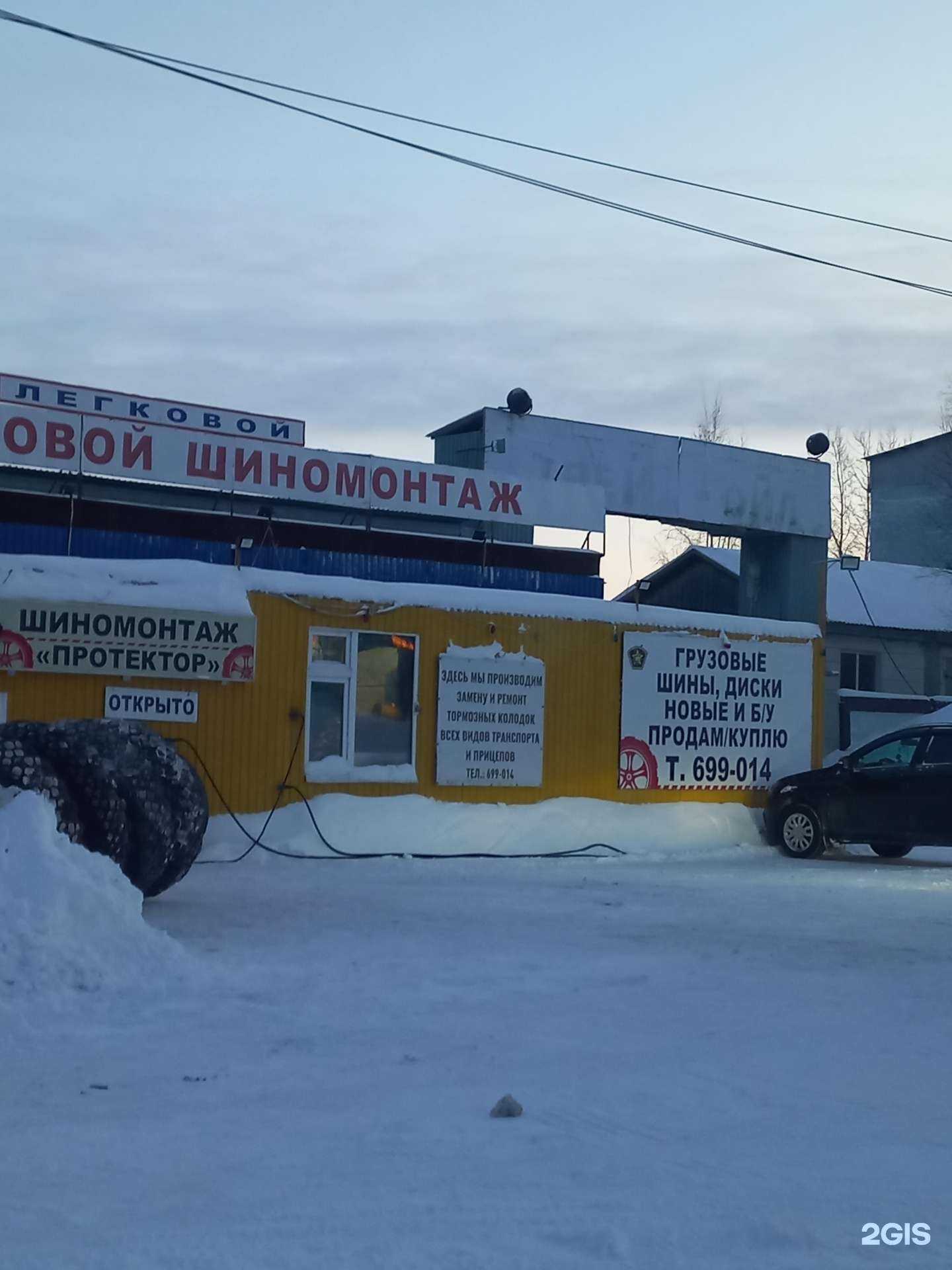 Отзывы на компанию Протектор в Нижневартовске c фото