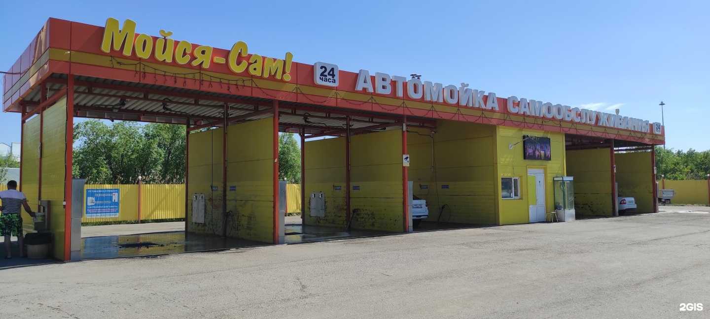 Отзывы на компанию Мойся сам в г. Саратов c фото