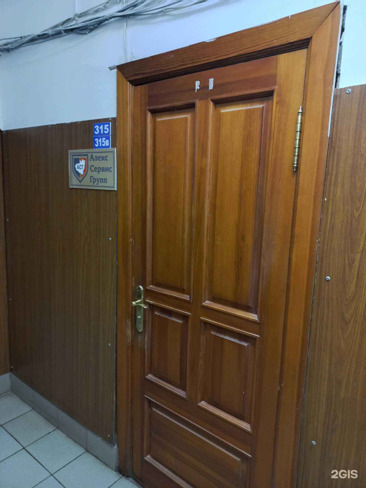 Отзывы на компанию АлексСервисГрупп в г. Самара c фото