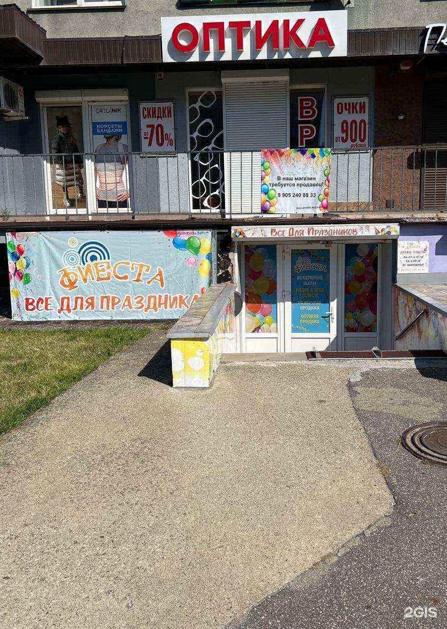 Отзывы на компанию Фиеста в Калининграде c фото