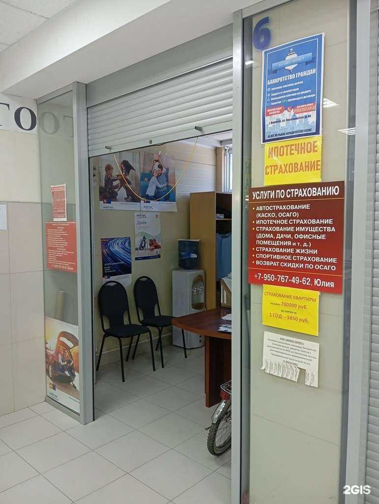 Отзывы на компанию Страховая компания в Воронеже c фото
