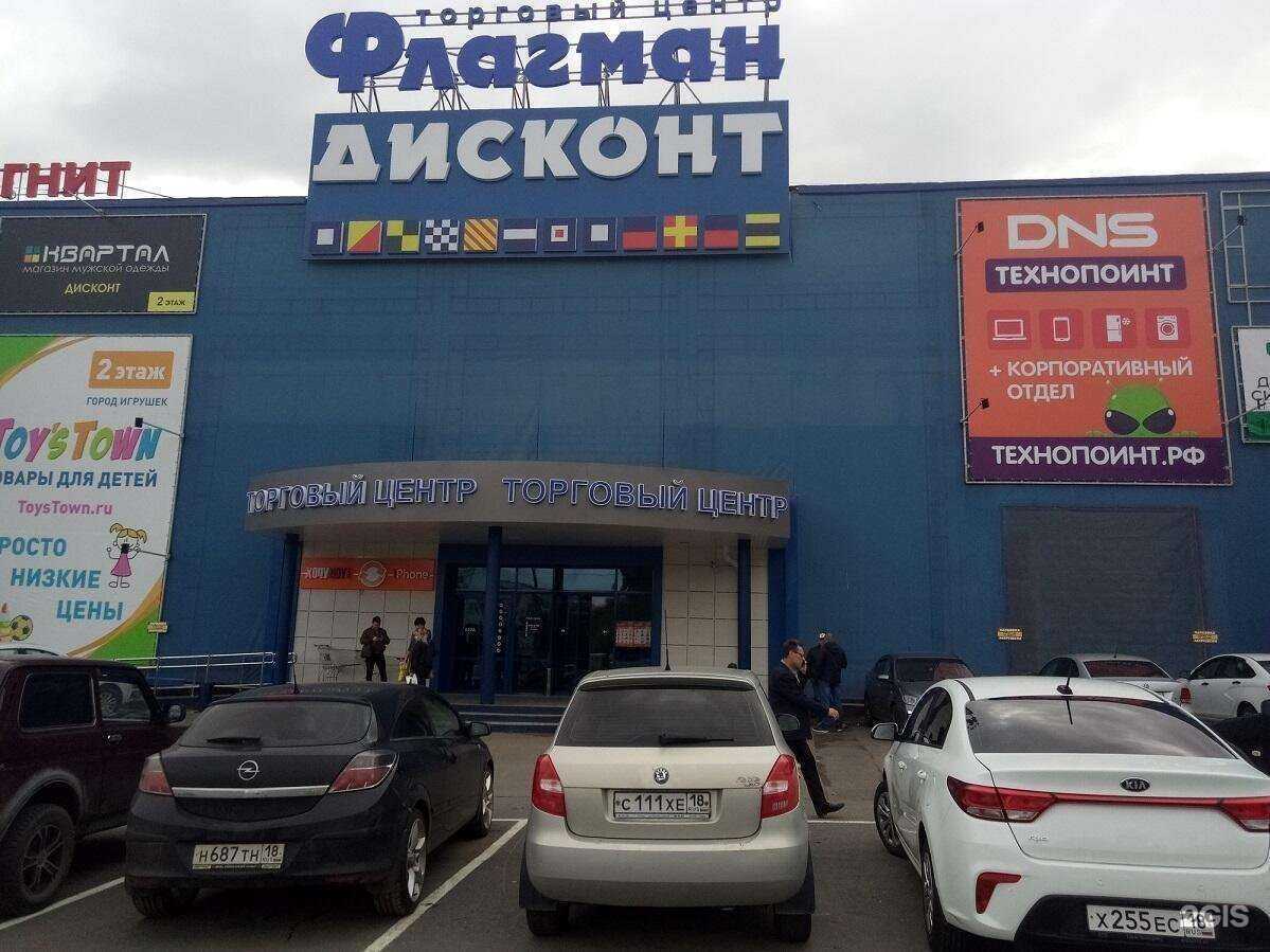 Отзывы на компанию DNS Technopoint в Ижевске c фото