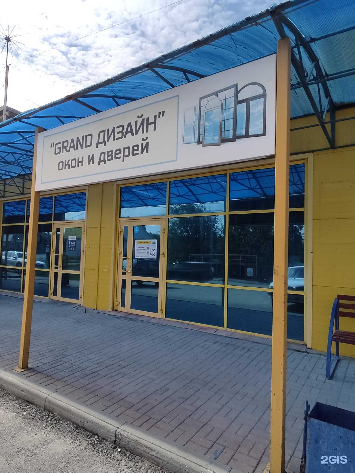 Отзывы на компанию Grand дизайн в г. Южноуральск c фото