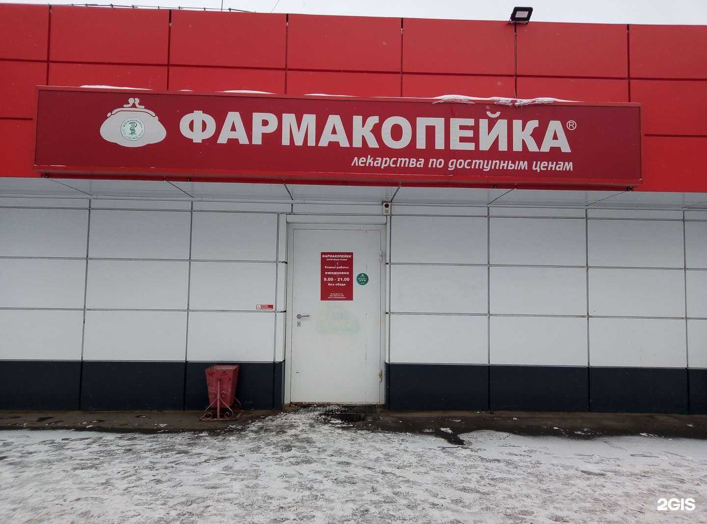 Отзывы на компанию Фармакопейка в г. Омск c фото