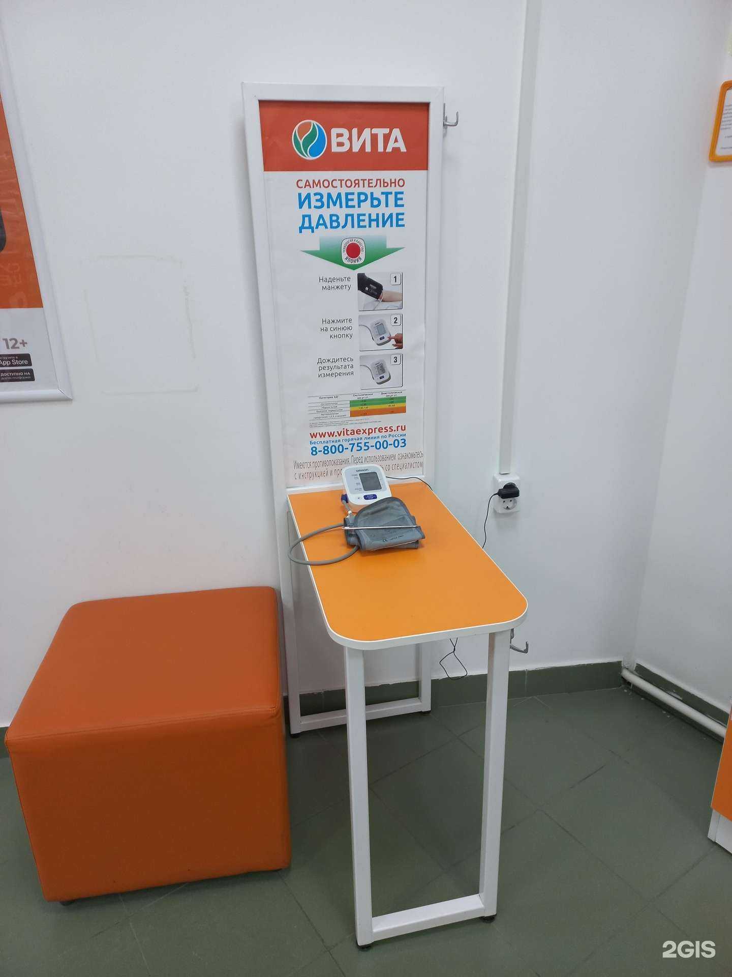 Отзывы на компанию ВИТА Экспресс в Тольятти c фото