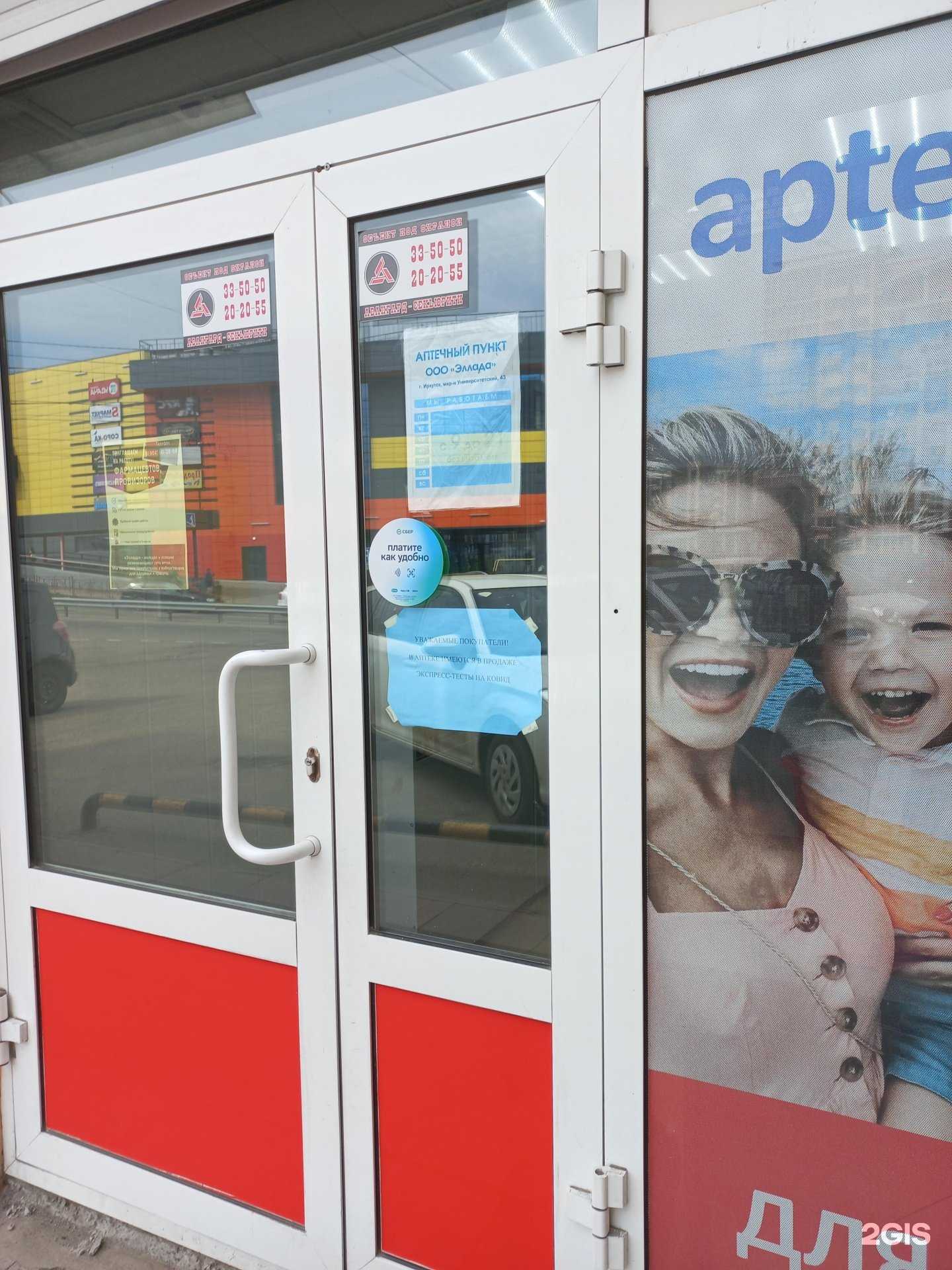 Отзывы на компанию Эллада в Иркутске c фото