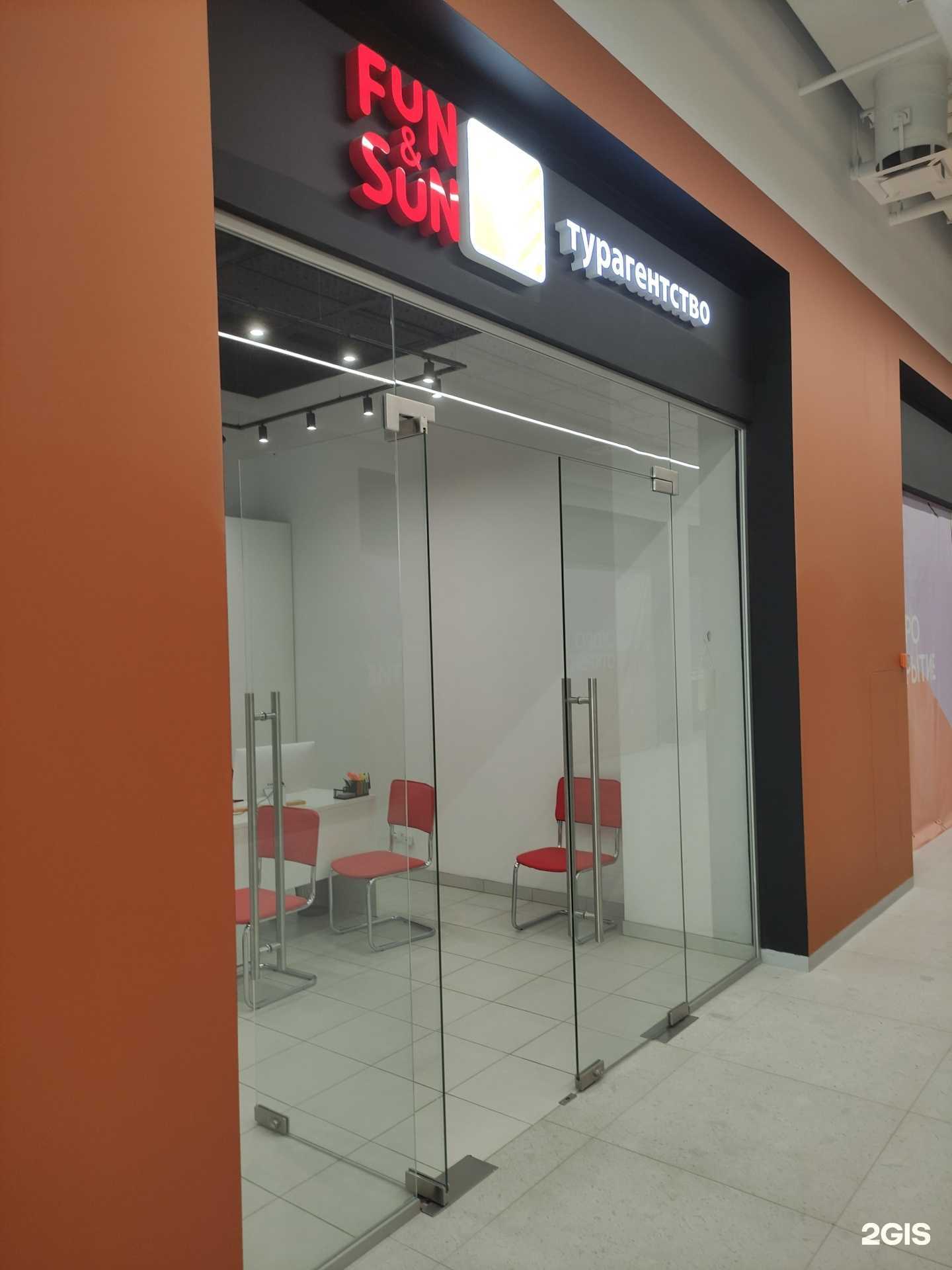 Отзывы на компанию FUN&SUN в г. Коммунарка c фото