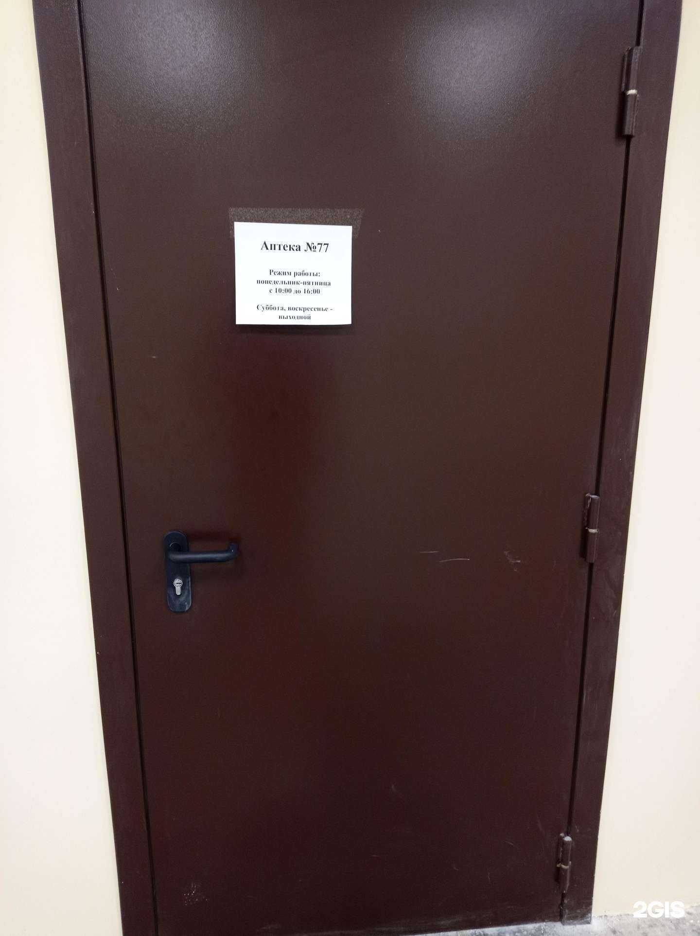 Отзывы на компанию Ленфарм в Сертолове c фото